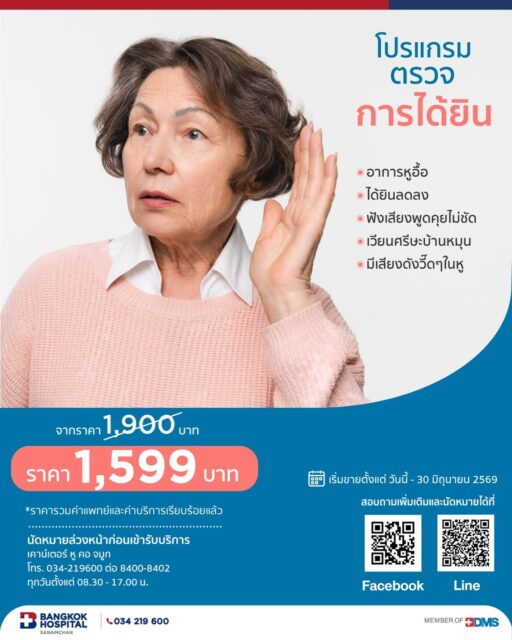 Hearing test program