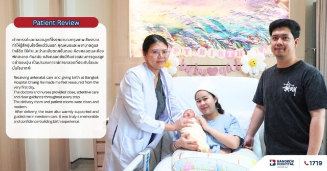 Patient Review - ความประทับใจแผนกสูตินรีเวช รพ.กรุงเทพเชียงราย Image