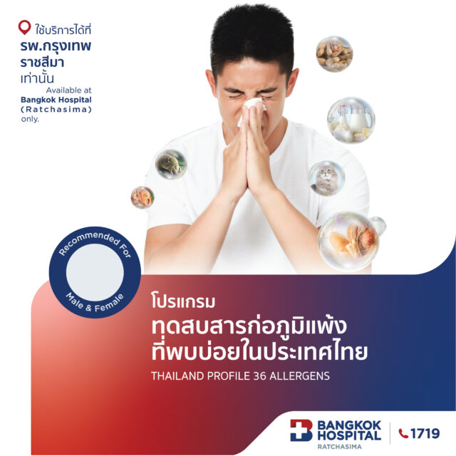 ตรวจสุขภาพ Smart Vital