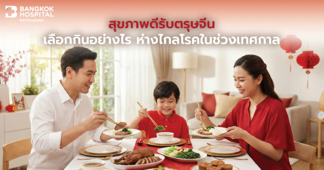 สุขภาพดีรับตรุษจีน Image