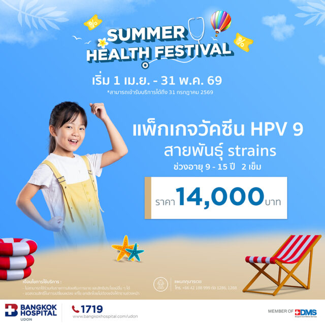 HPV 9-Valent Vaccine Package (Ages 9–15, 2 Doses)