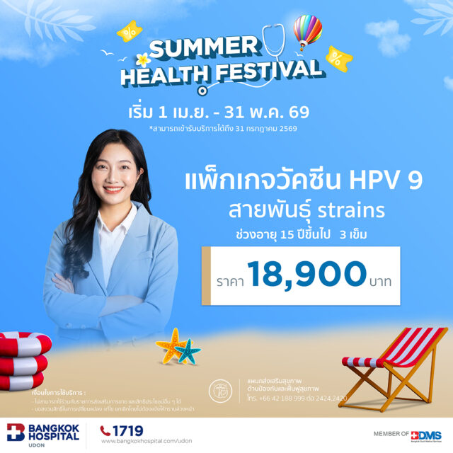 HPV 9-Valent Vaccine Package (Ages 15+, 3 Doses)