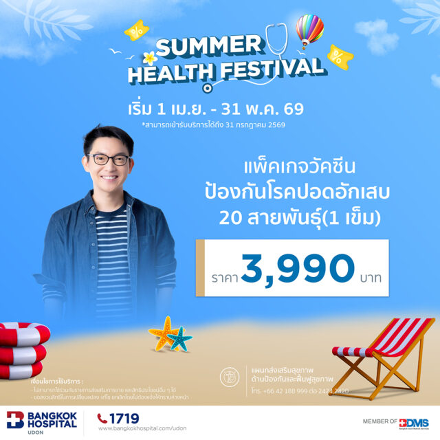 Pneumococcal Vaccine Package (20-Valent, 1 Dose)