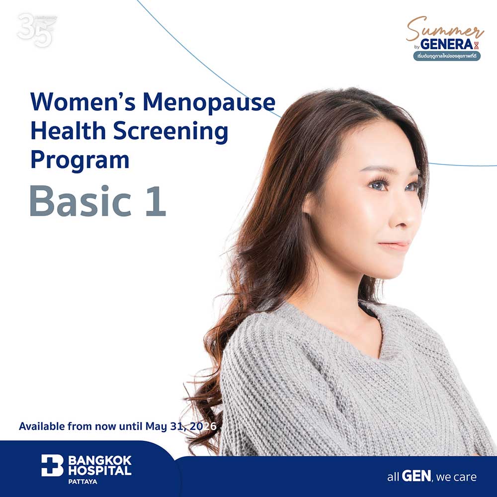 โปรแกรมตรวจสุขภาพวัยทองสำหรับผู้หญิง Basic 1