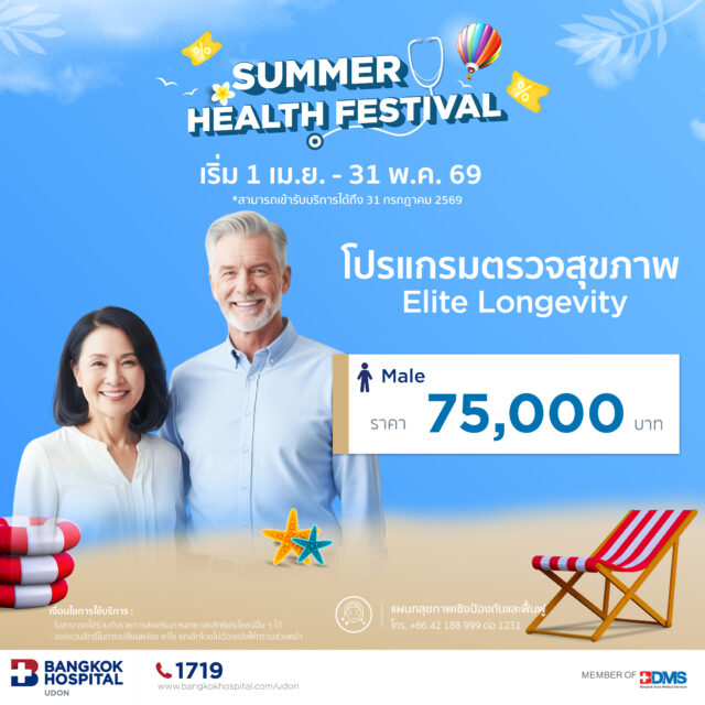 Elite Longevity Health Check Program (Male)