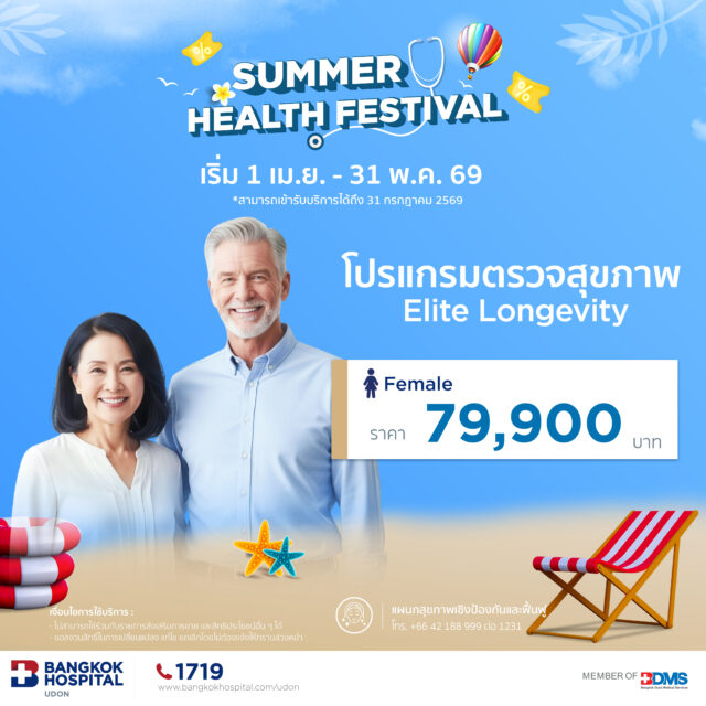 Elite Longevity Health Check Program (Female)