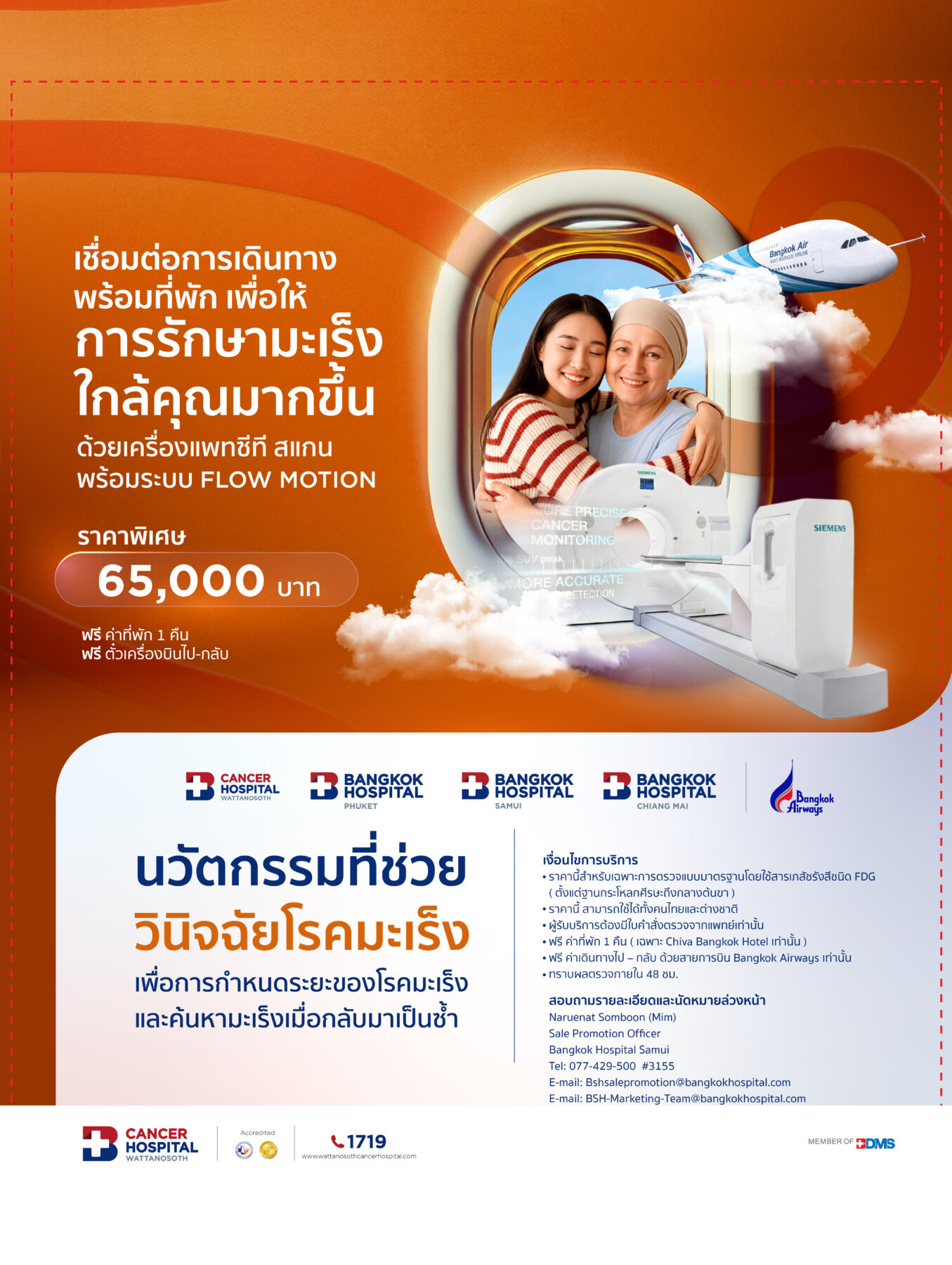 Seamless Travel Bringing Cancer Treatment Closer to you