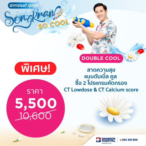 Songkran Health Checkup Package Double Cool