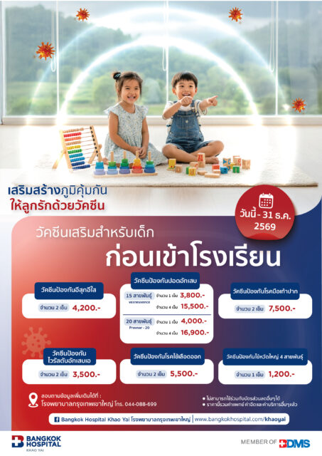 Pre School vaccine 2026 