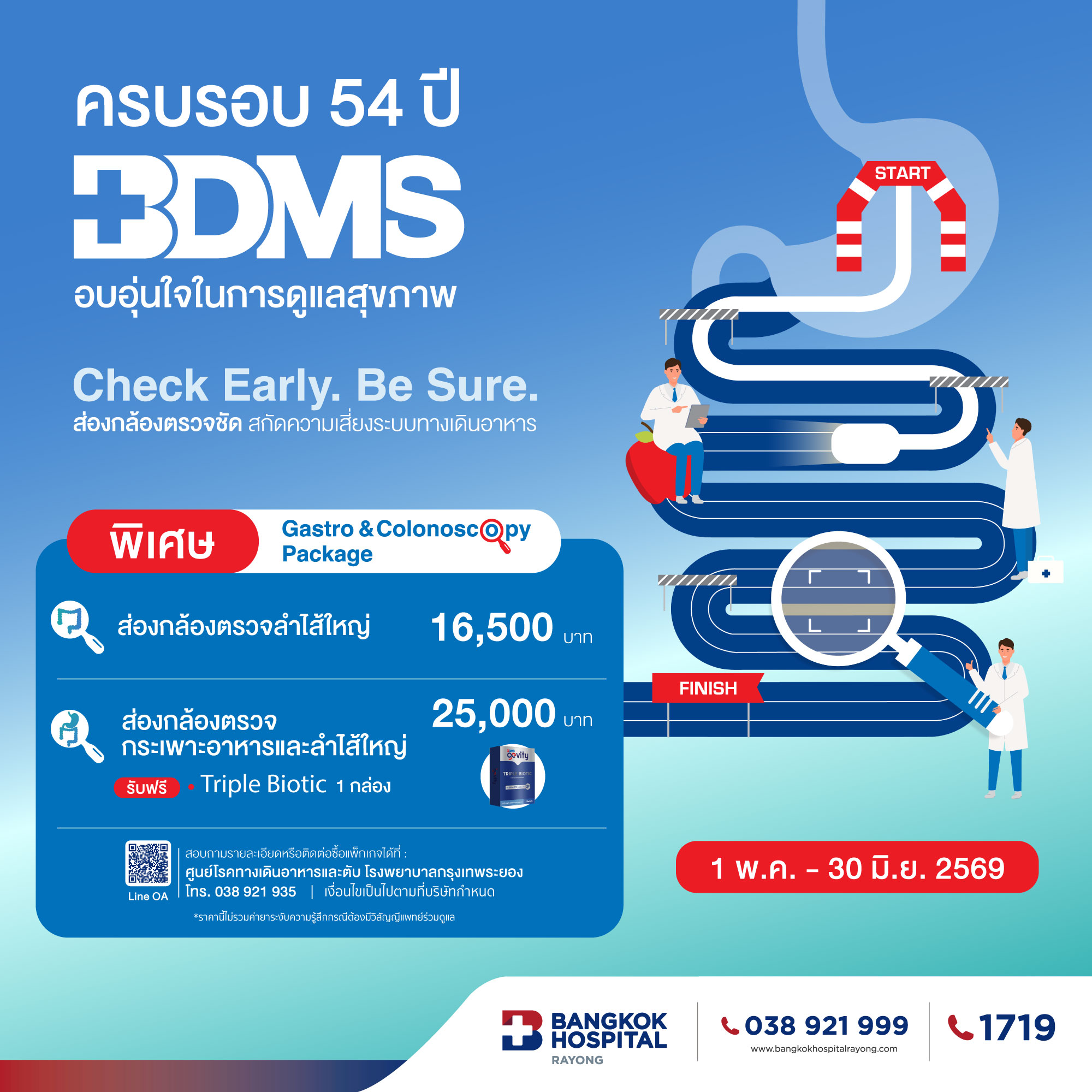 BDMS-Colonoscope-2