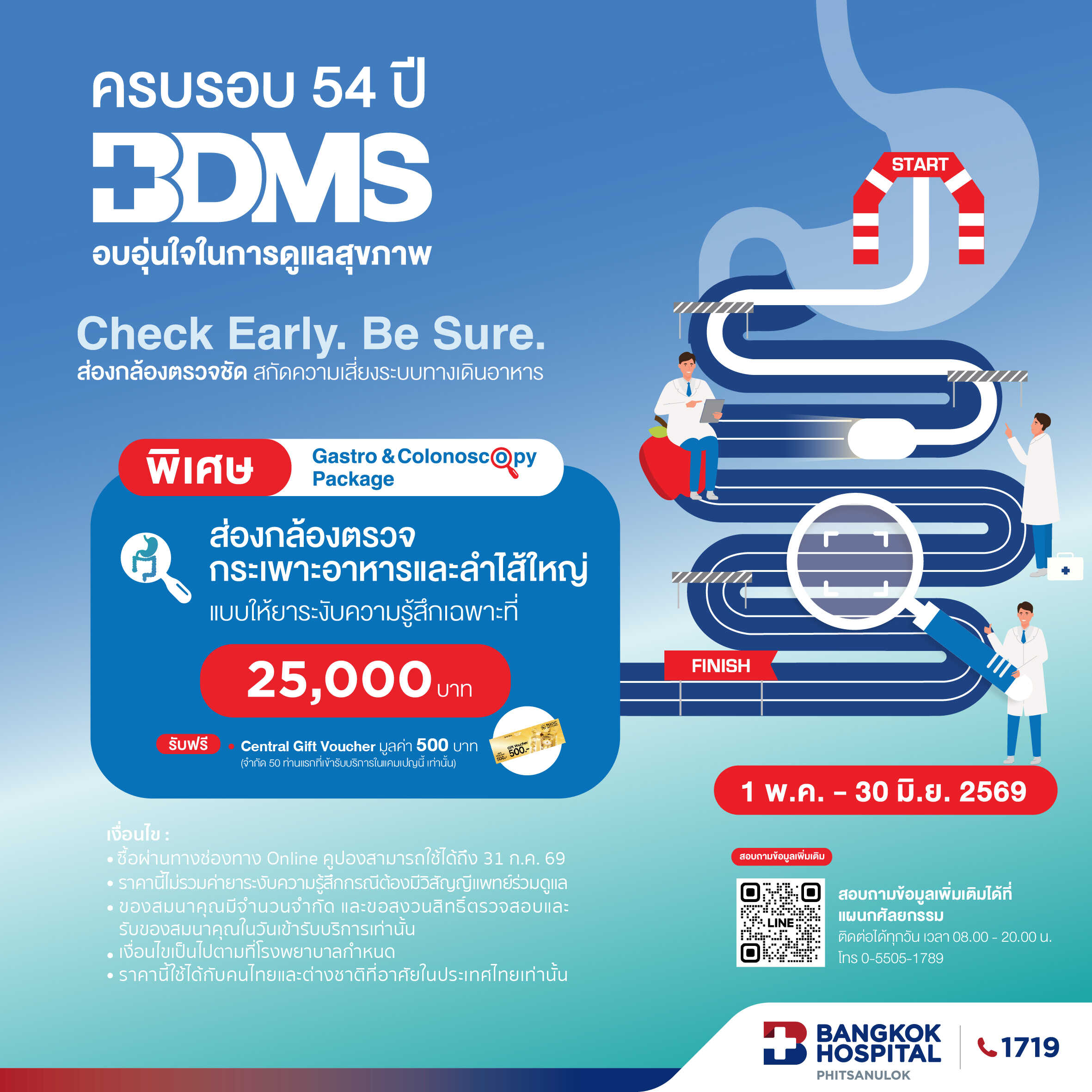 ส่องกล้องตรวจกระเพาะอาหารและลำไส้ใหญ่ - 54 ปี BDMS