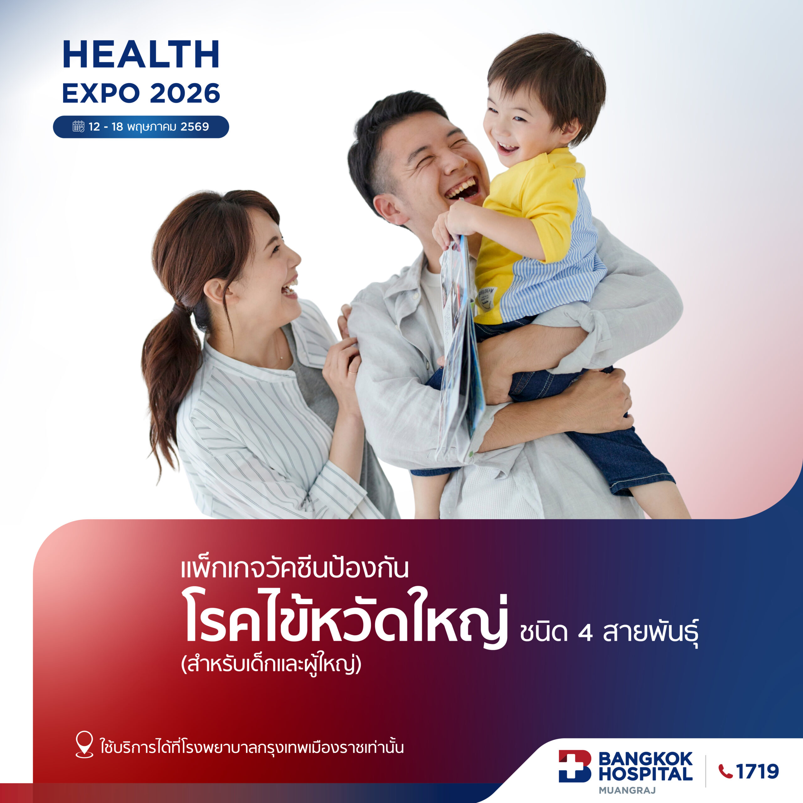 influenza vaccine