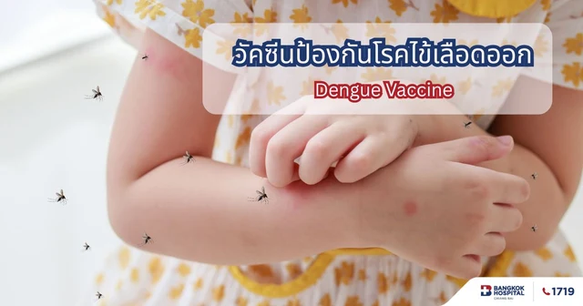 Dengue Vaccine Image