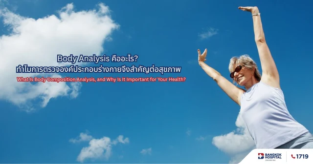 What Is Body Composition Analysis, and Why Is It Important for Your Health?