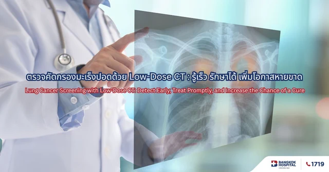 Lung Cancer Screening with Low-Dose CT: Detect Early, Treat Promptly, and Increase the Chance of a Cure