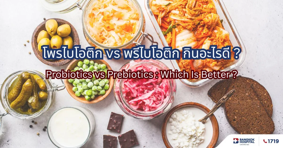 Probiotics vs Prebiotics : Which Is Better ?