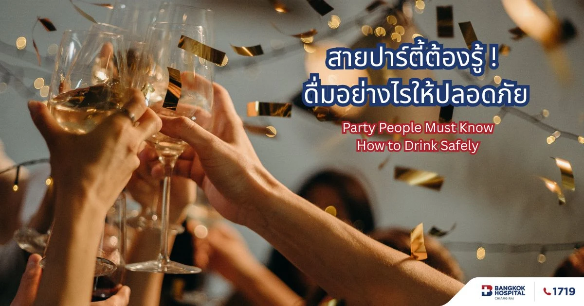 Party People Must Know How to Drink Safely