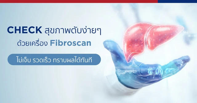 FibroScan to check liver health It doesn't hurt, it's not as scary as you think.