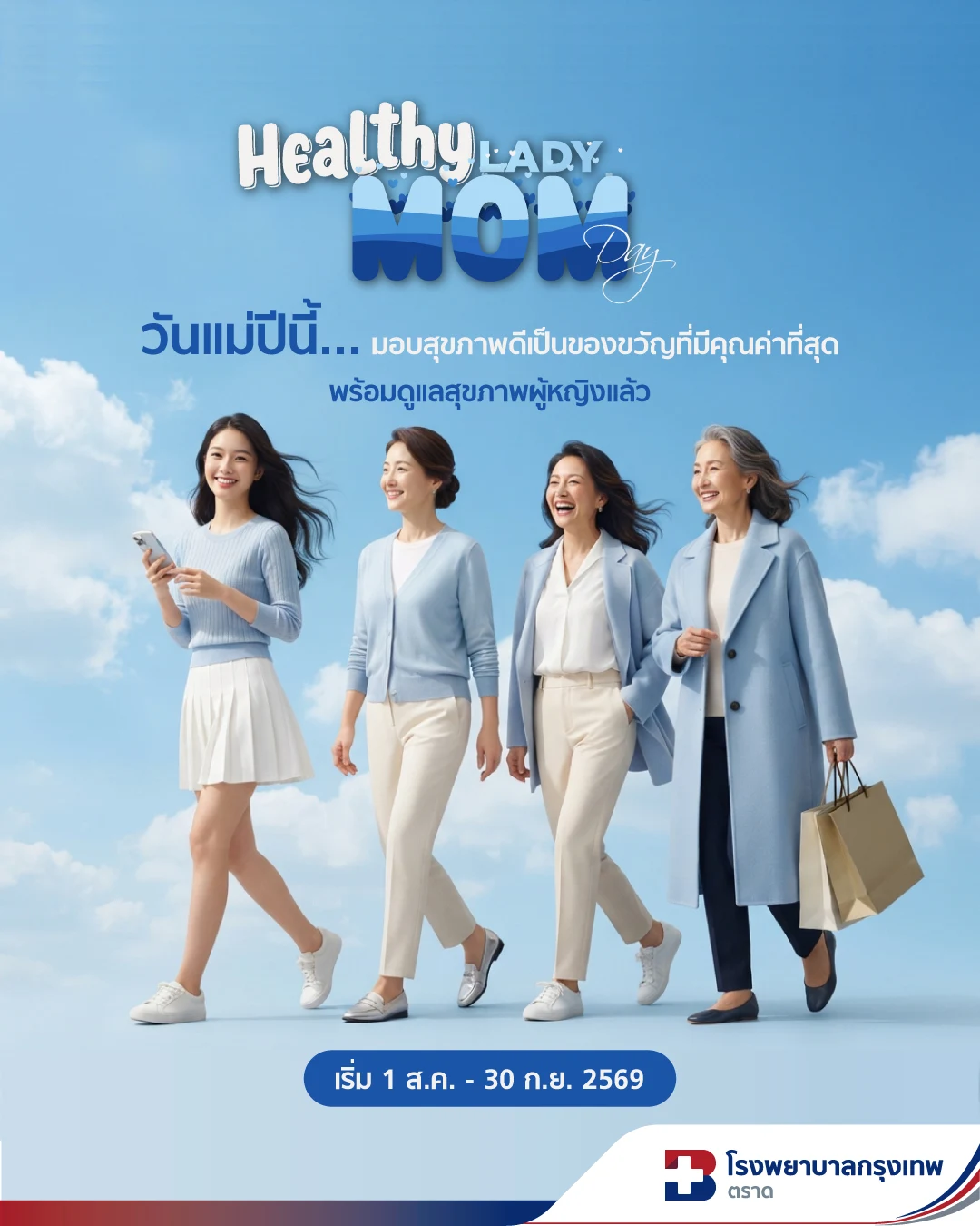 Healthy Mom  Lady 2026