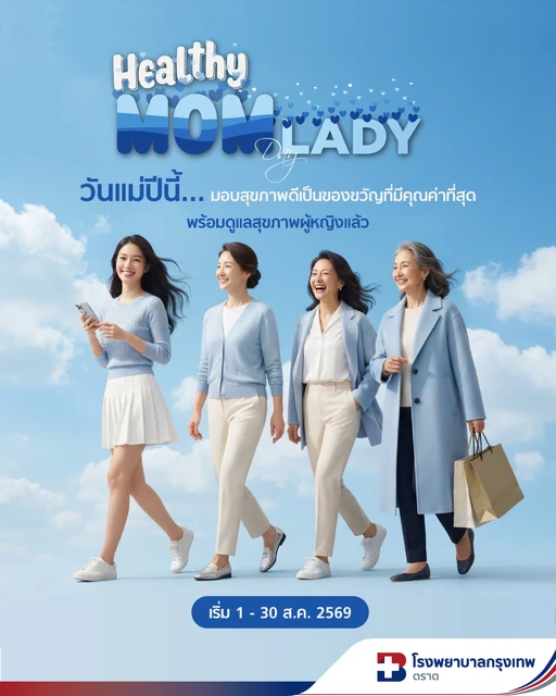 Healthy Mom Day 2026
