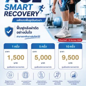 ACL Smart Recovery 2026