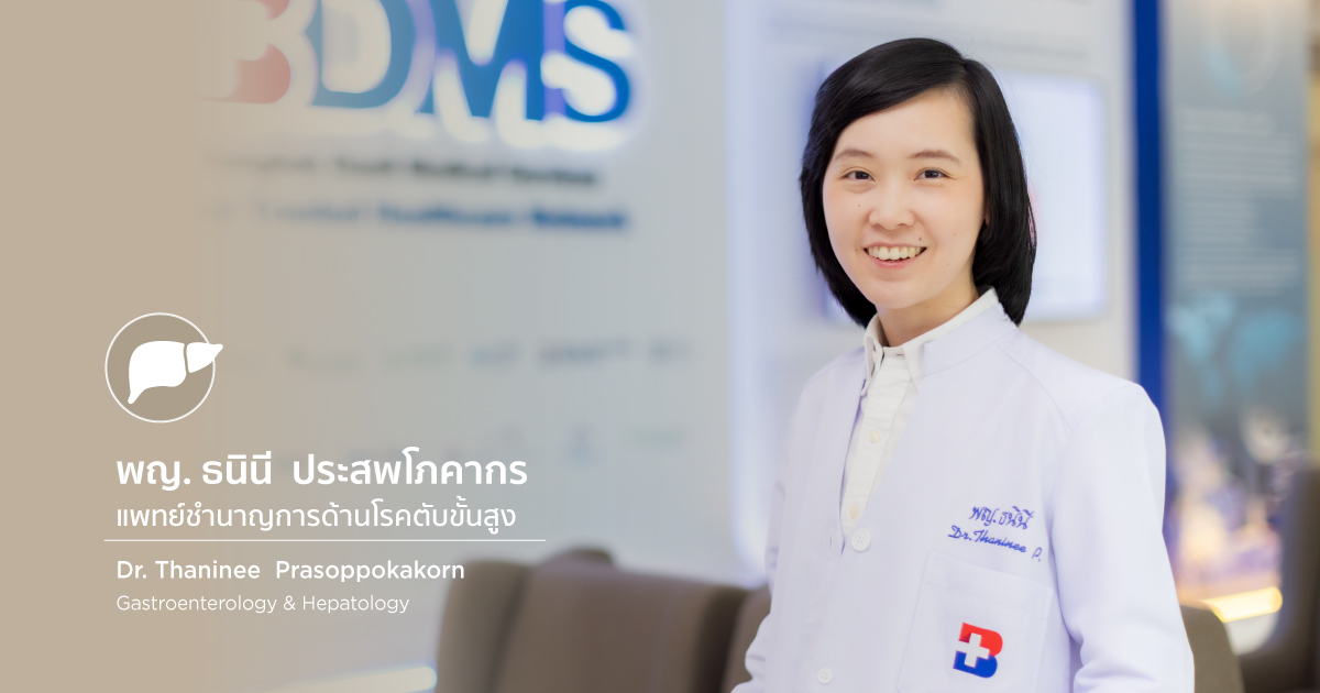 พญ. ธนินี ประสพโภคากร