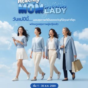 Healthy Mom Day 2026