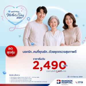 Package Mother's Day 2026