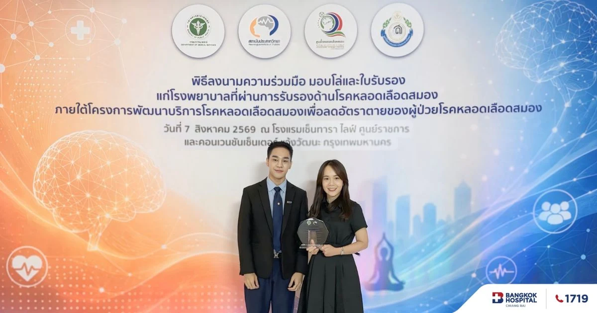 Bangkok Hospital Chiang Rai Receives Stroke Unit Quality Certification