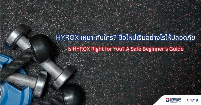 Is HYROX Right for You? A Safe Beginner’s Guide