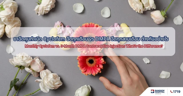 Monthly Cyclofem vs. 3-Month DMPA Contraceptive Injection: What’s the Difference?