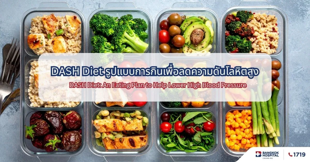DASH Diet: An Eating Plan to Help Lower High Blood Pressure