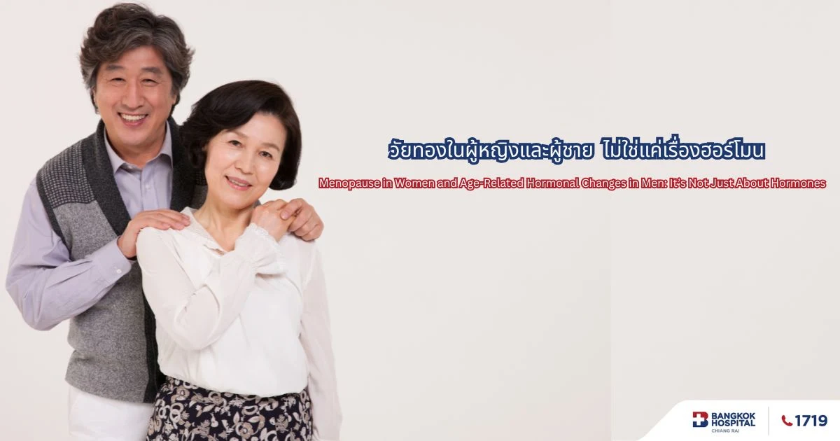 Menopause in Women and Age-Related Hormonal Changes in Men: It’s Not Just About Hormones