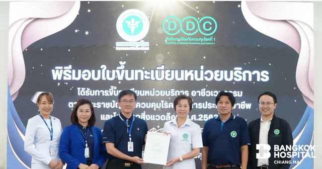 โรงพยาบาลกรุงเทพเชียงใหม่ ได้รับการขึ้นทะเบียนเป็นหน่วยบริการอาชีวเวชกรรม พร้อมให้บริการตรวจสุขภาพอาชีวอนามัยตามมาตรฐาน