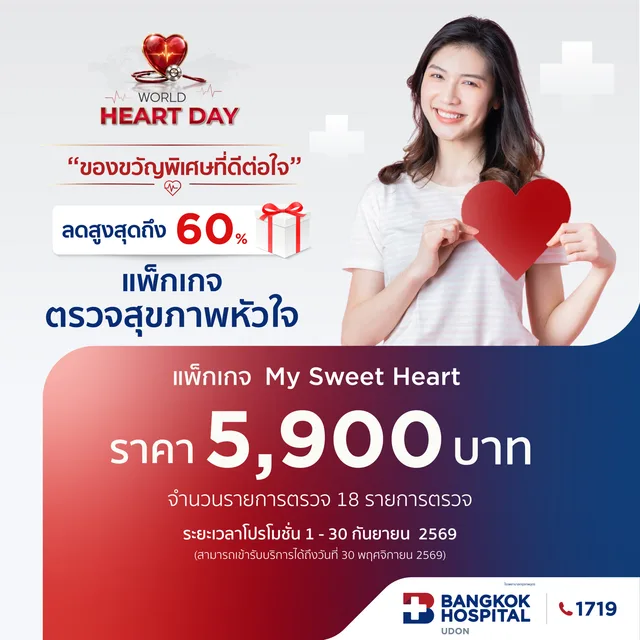 My Sweet Heart Screening Package 18 Items