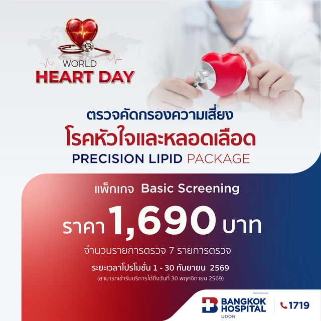 BASIC PRECISION LIPID PACKAGE