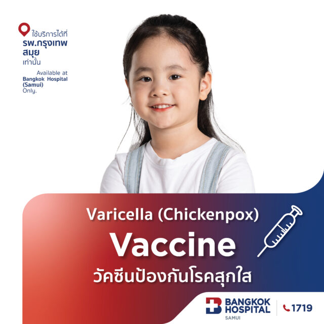 Varicella (Chickenpox) Vaccine (Varilrix)