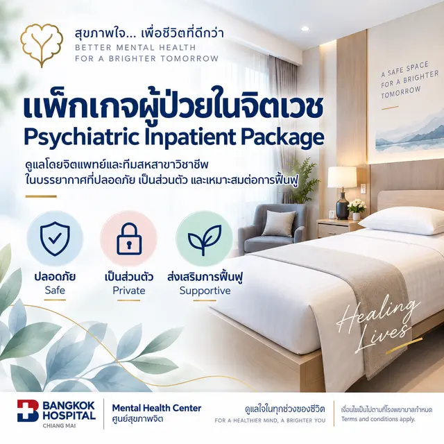 Psychiatric Inpatient Package